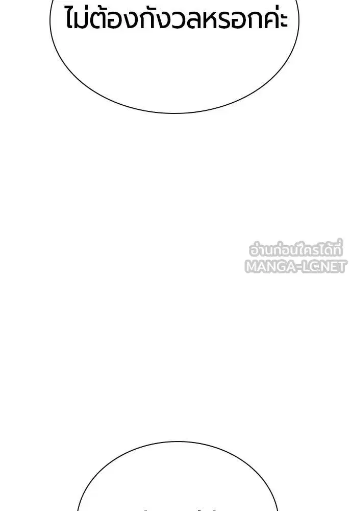 Jungle Juice ตอนที่ 157 หน้า 56