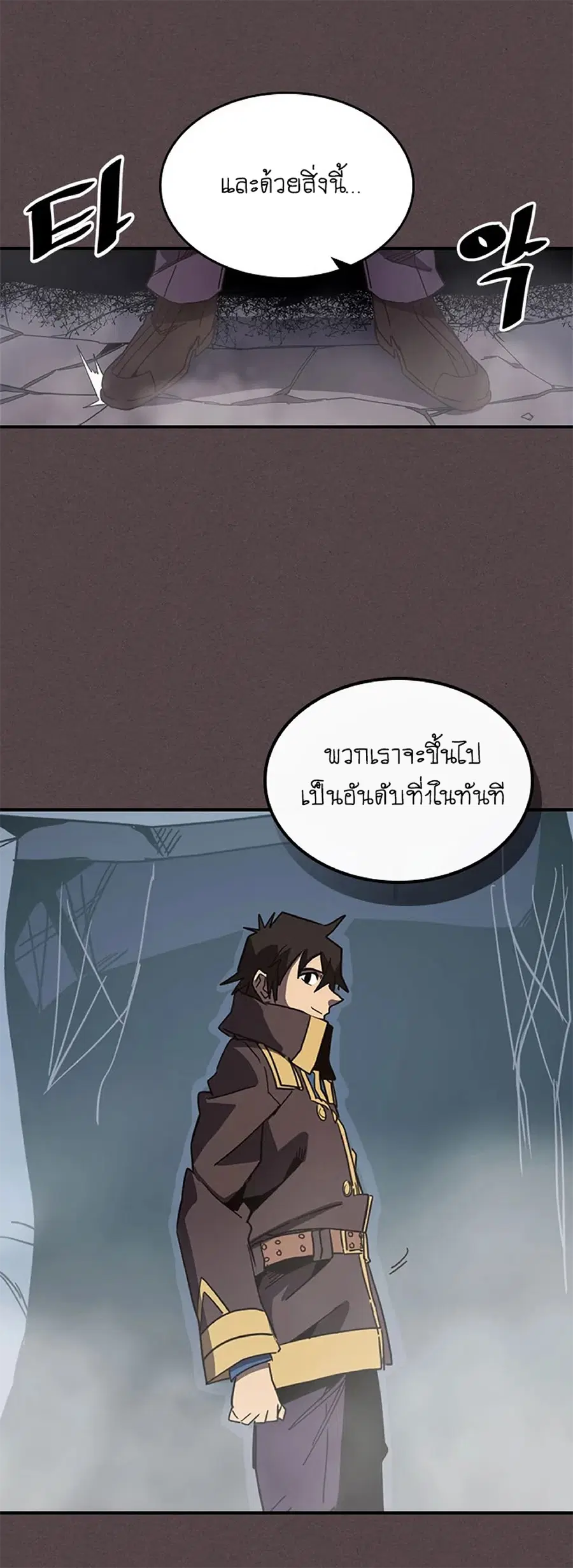 A Returner’s Magic Should Be Special ตอนที่ 109 หน้า 26