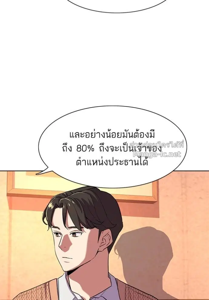 Reborn Rich ตอนที่ 43 หน้า 20