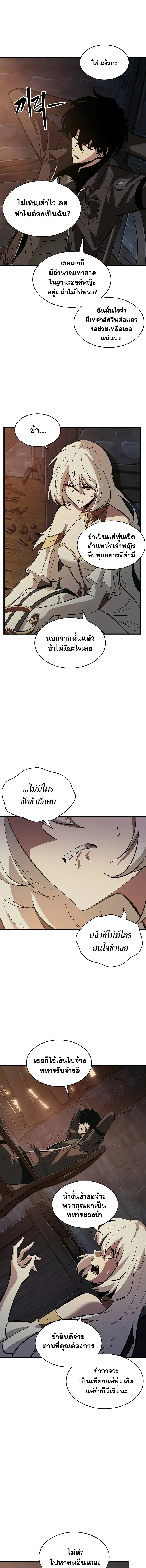 Pick Me Up ตอนที่ 51 หน้า 15