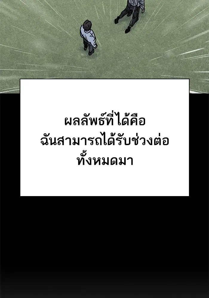 Study Group ตอนที่ 233 หน้า 94