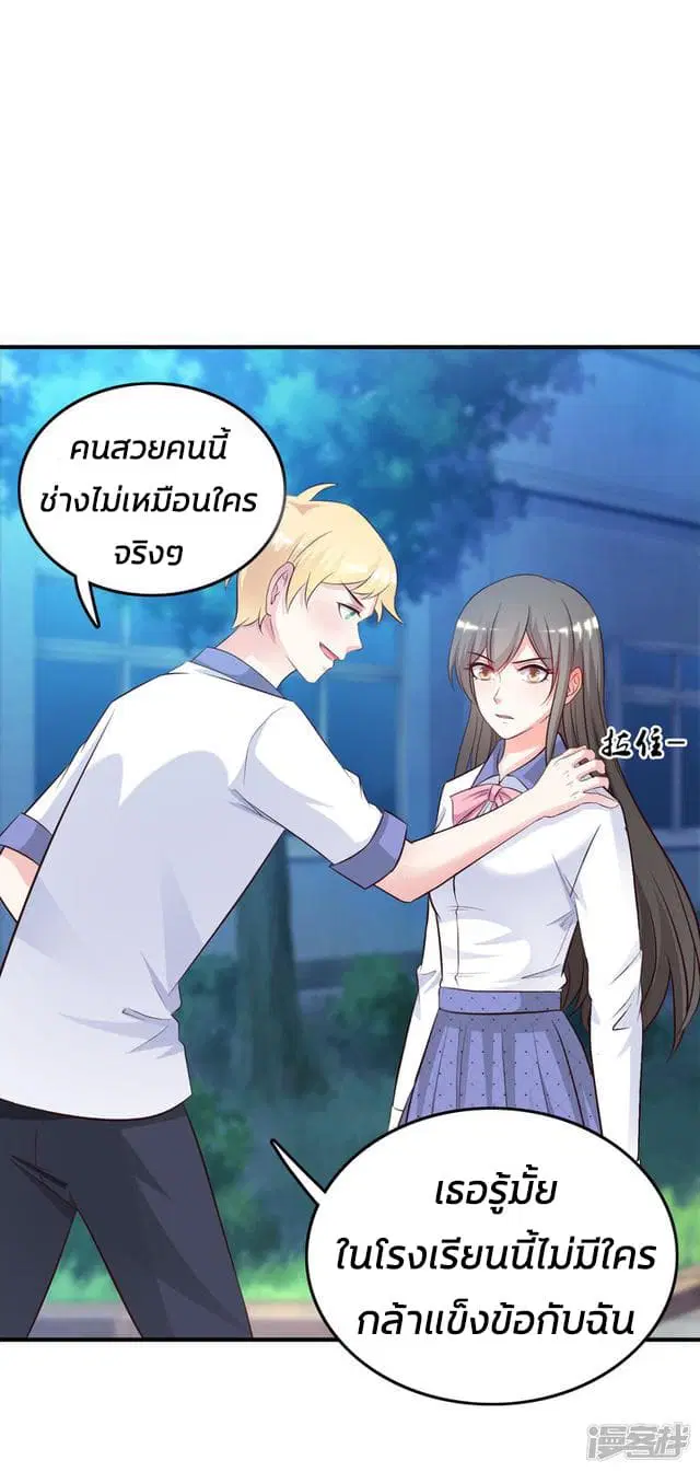 The Strongest Peach Blossom ตอนที่ 25 หน้า 21