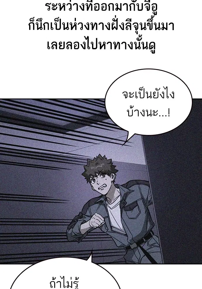Study Group ตอนที่ 194 หน้า 57