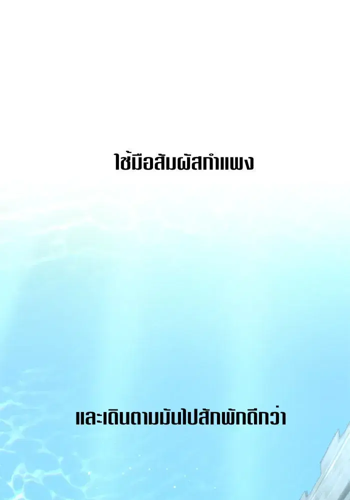 Your Throne ตอนที่ 17 หน้า 29
