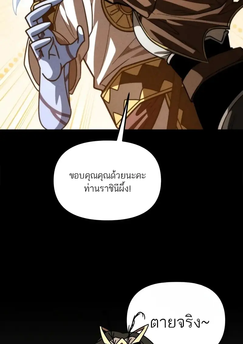 Reincarnator ผู้หวนคืน ตอนที่ 115 หน้า 34