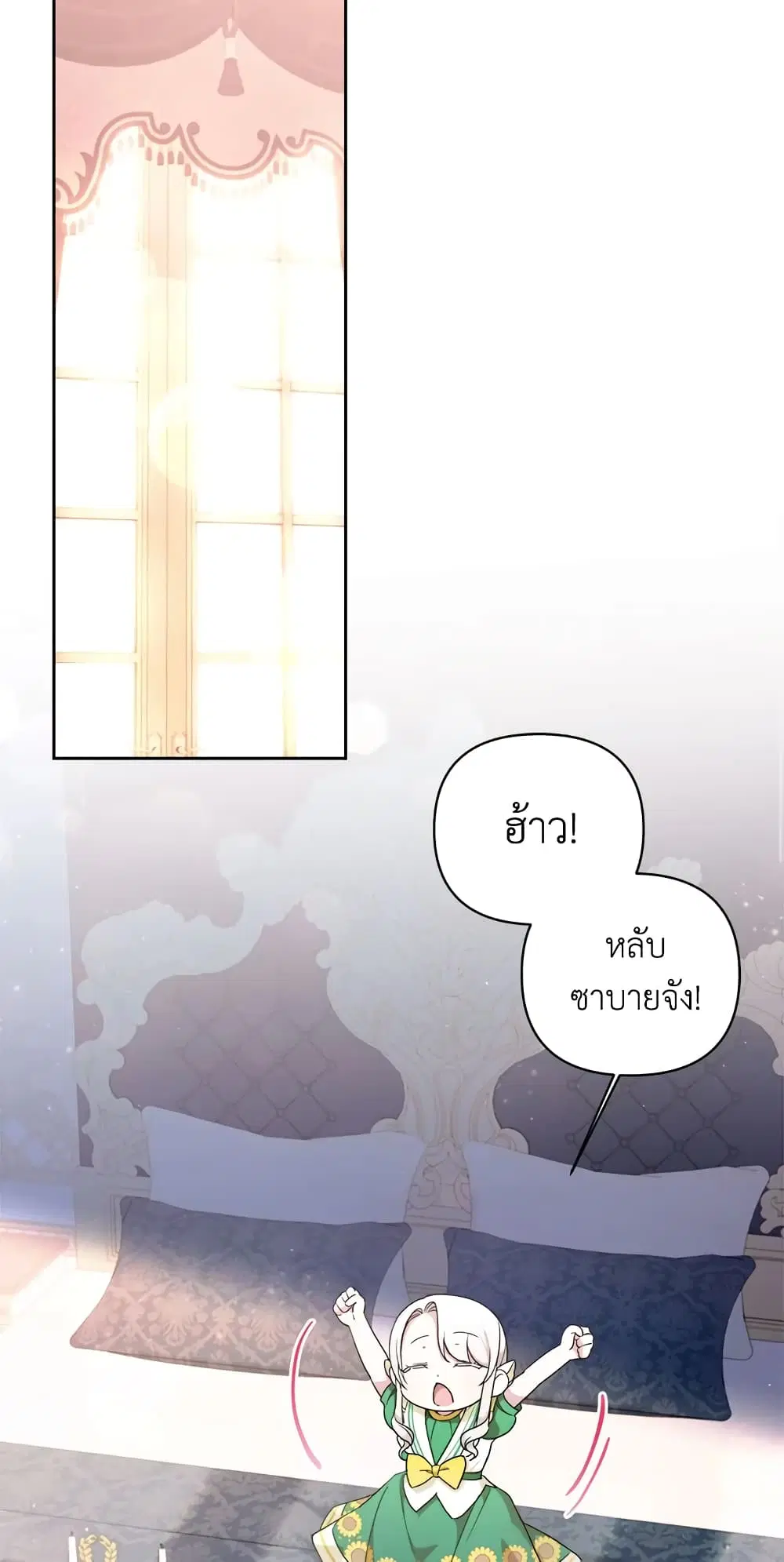 The Wicked Little Princess ตอนที่ 58 หน้า 48