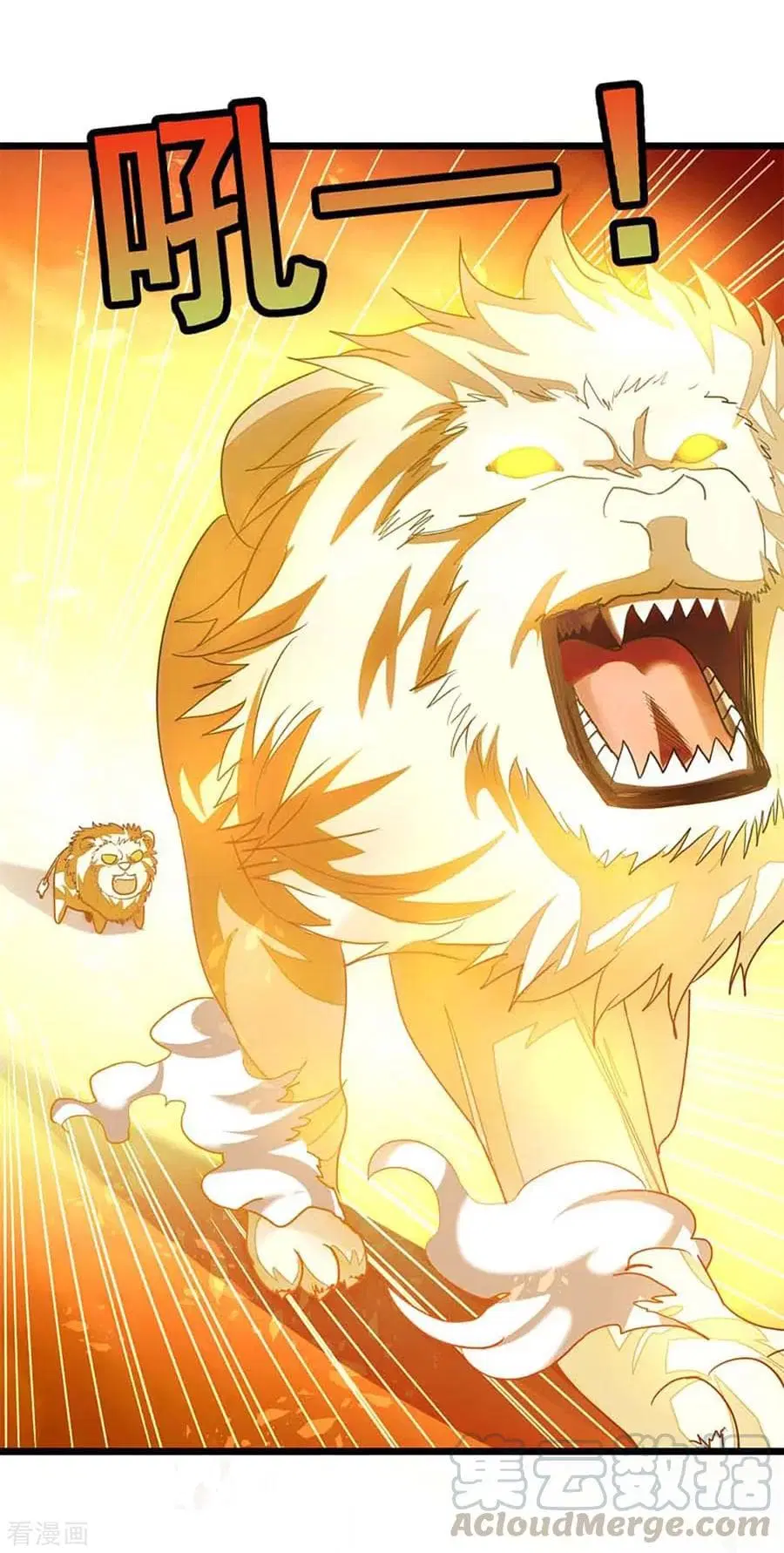 Nine Sun God King ตอนที่ 205 หน้า 34