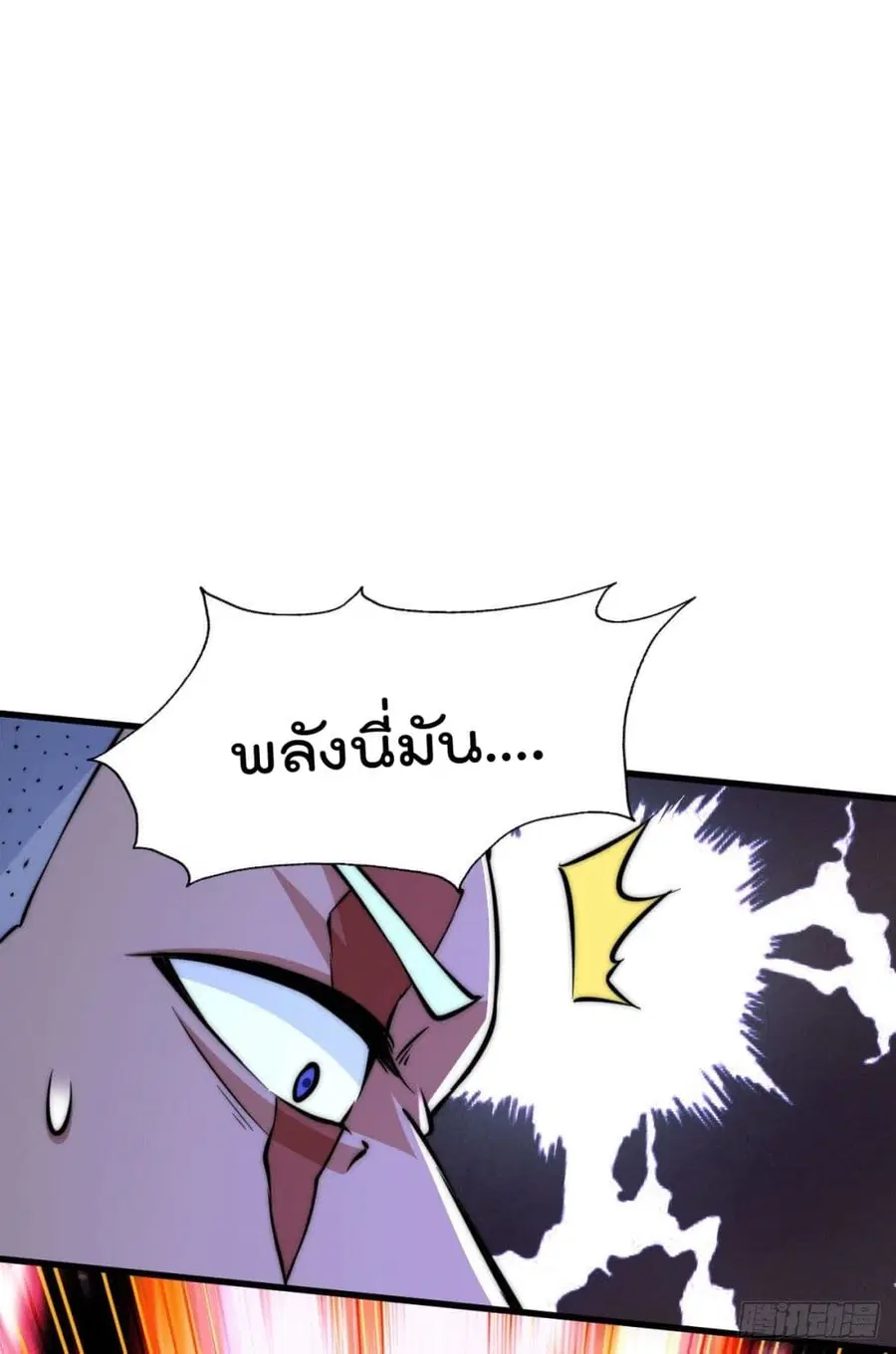Who is your Daddy ตอนที่ 63 หน้า 53