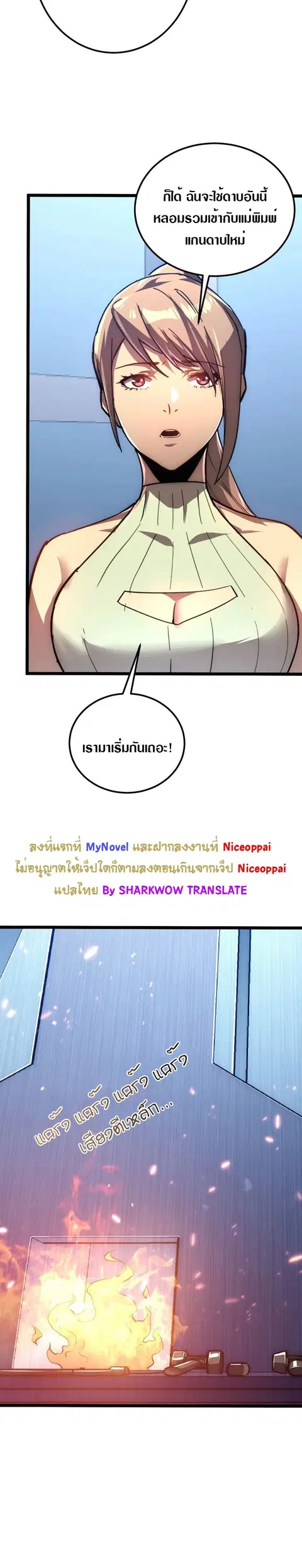 Rise From The Rubble ตอนที่ 121 หน้า 15
