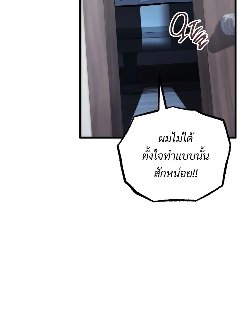 The Hero Returns ตอนที่ 131 หน้า 60