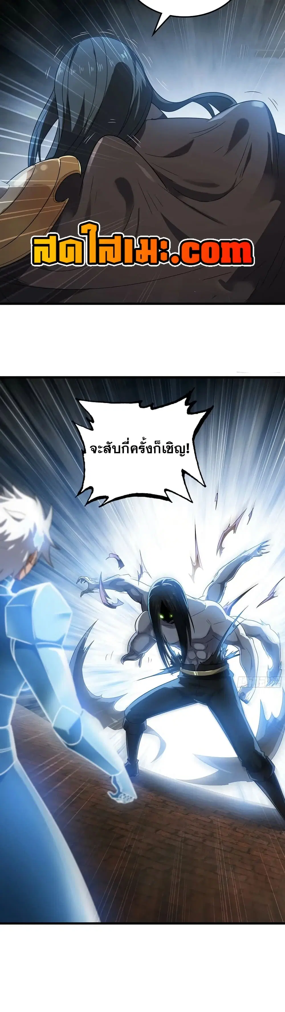 My Wife is a Demon Queen ตอนที่ 429 หน้า 10