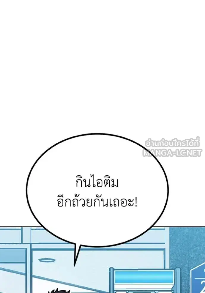 King of the Octagon ตอนที่ 165 หน้า 92