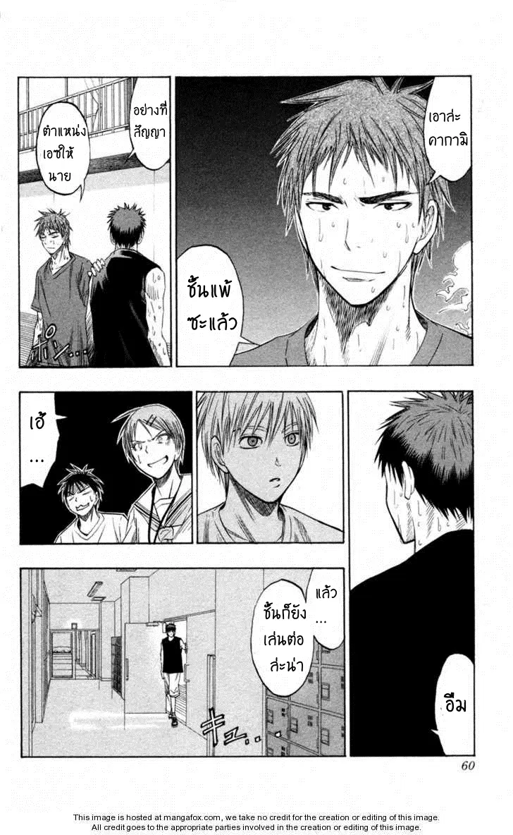 Kuroko no Basuke ตอนที่ 55 หน้า 12