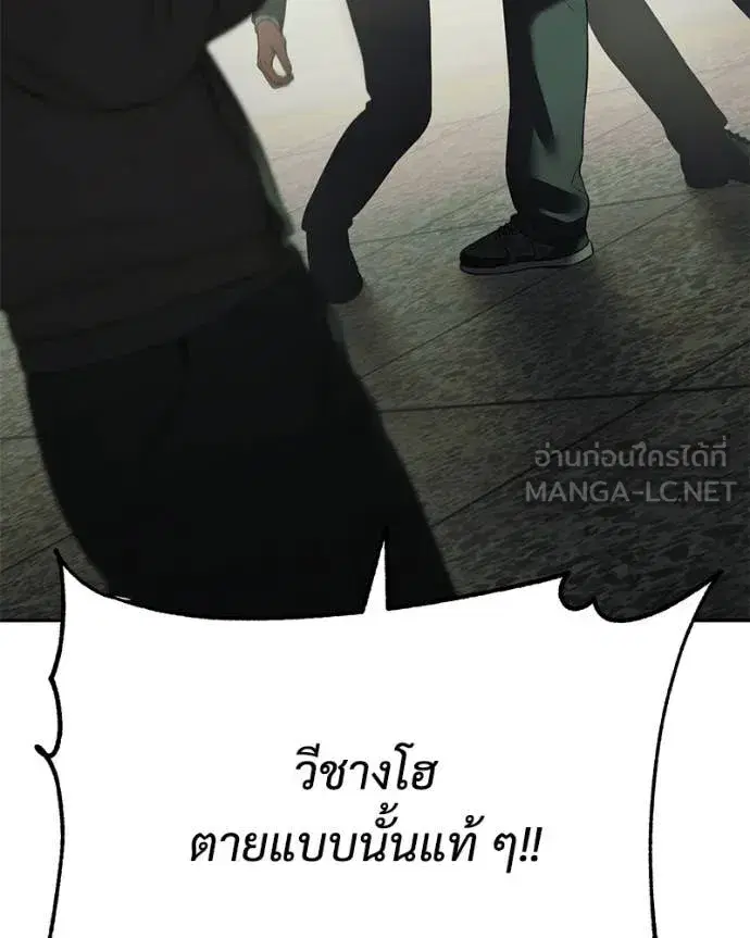 Baek XX ตอนที่ 159 หน้า 142
