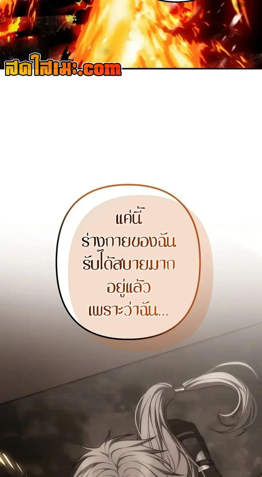 Ranker Who Lives A Second Time ตอนที่ 170 หน้า 64