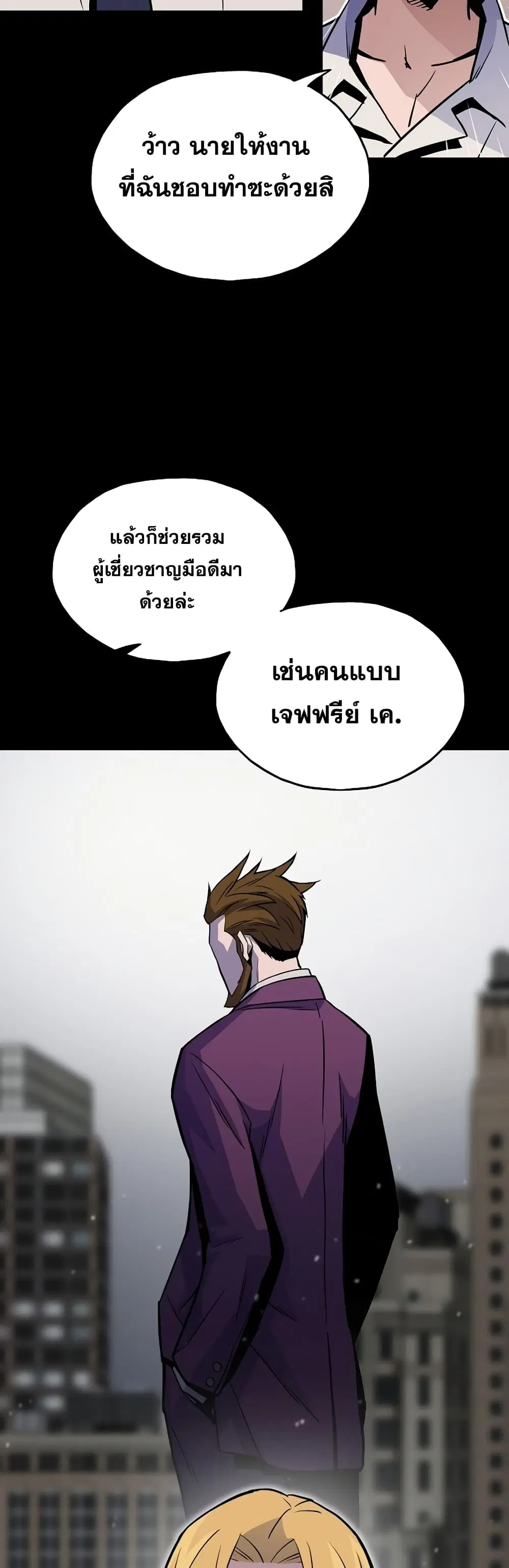 Past Life Returner ตอนที่ 10 หน้า 21