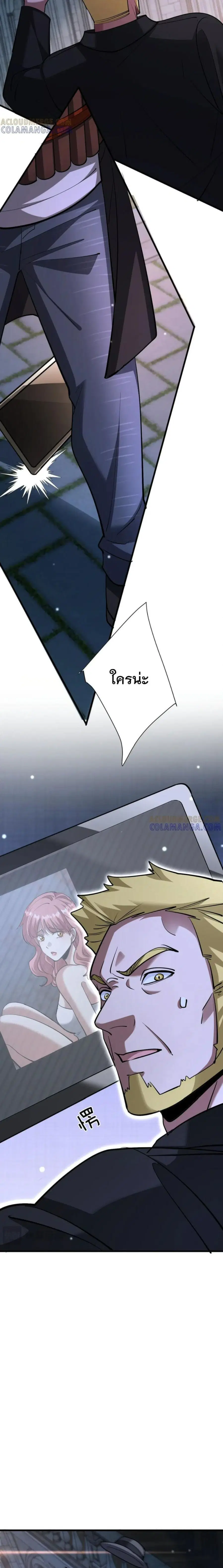 i’m stuck on the same day for a thousand years ตอนที่ 202 หน้า 16