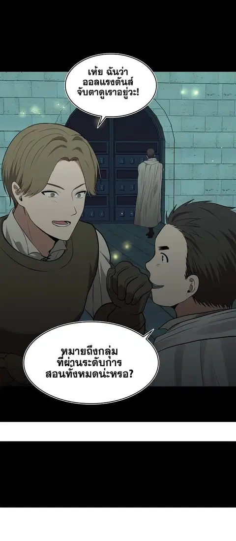 Ranker Who Lives A Second Time ตอนที่ 6 หน้า 4