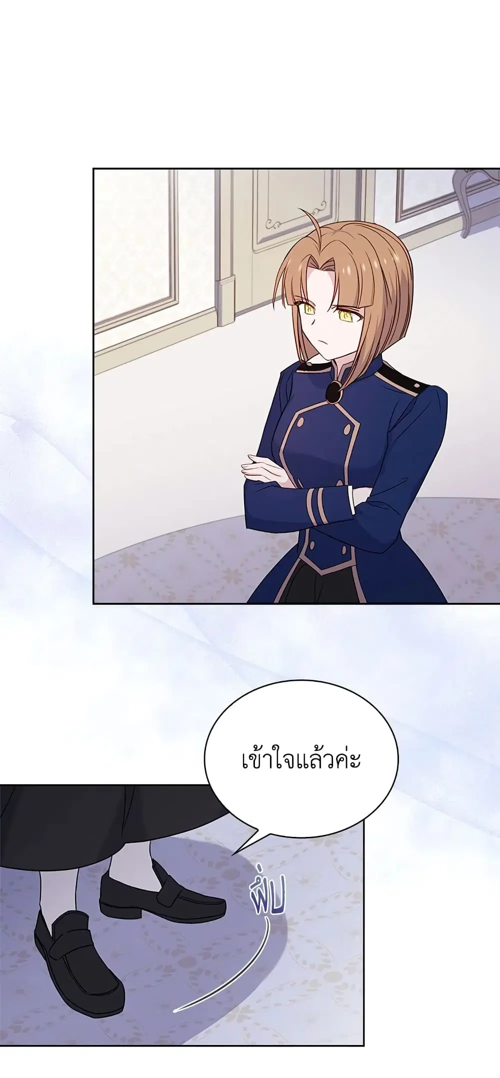 The Lady Needs a Break ตอนที่ 57 หน้า 38