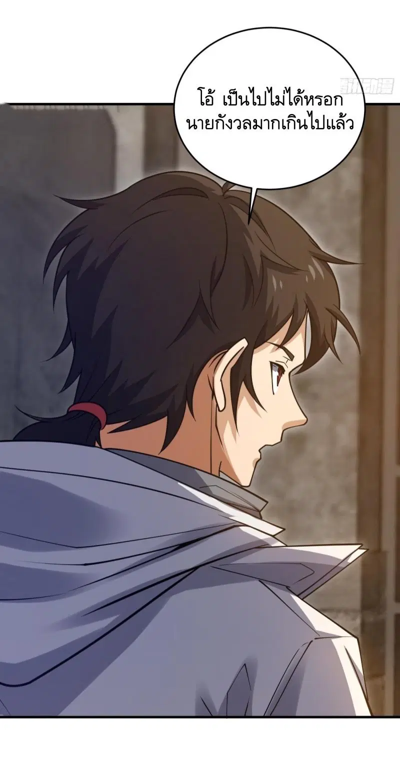 The First Order ตอนที่ 425 หน้า 47