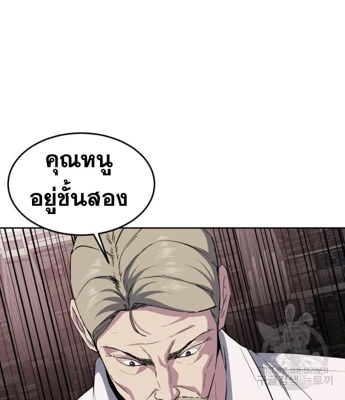 The Boy of Death ตอนที่ 151 หน้า 84