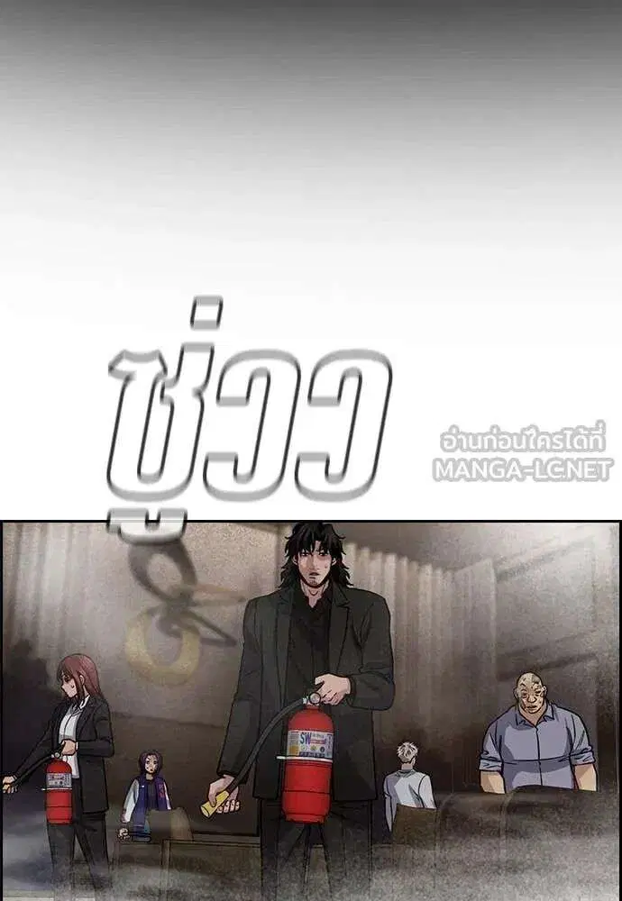True Education ตอนที่ 236 หน้า 67