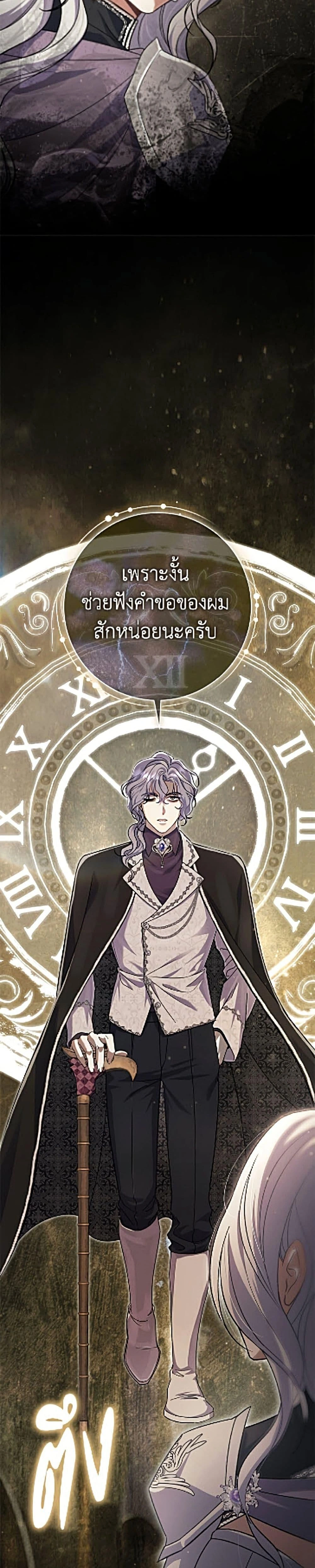 The Villain’s Match Is Too Perfect – คู่ดูตัวของนางร้ายเพอร์เฟกต์เกินไป ตอนที่ 120 หน้า 36