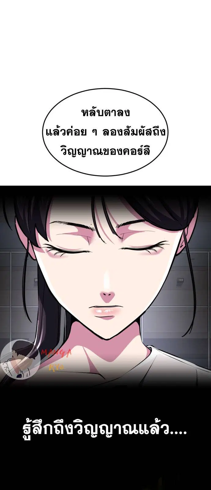 The Boy of Death ตอนที่ 159 หน้า 46