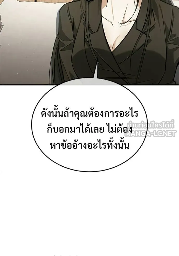 Regressor’s Life After Retirement ตอนที่ 93 หน้า 62