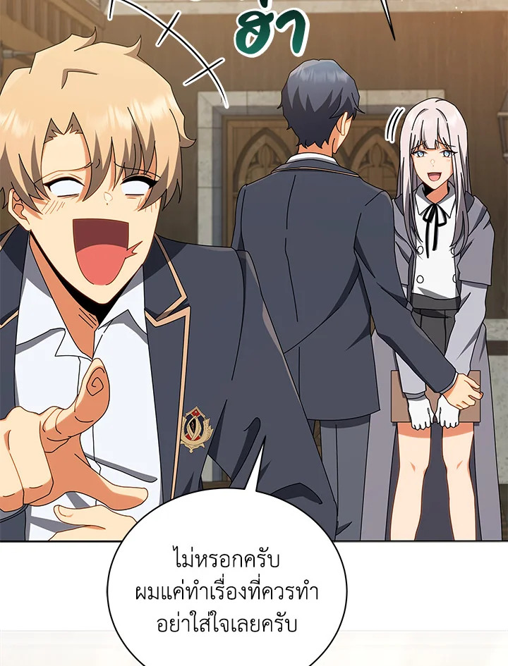 Necromancer Academy’s Genius Summoner ตอนที่ 13 หน้า 96