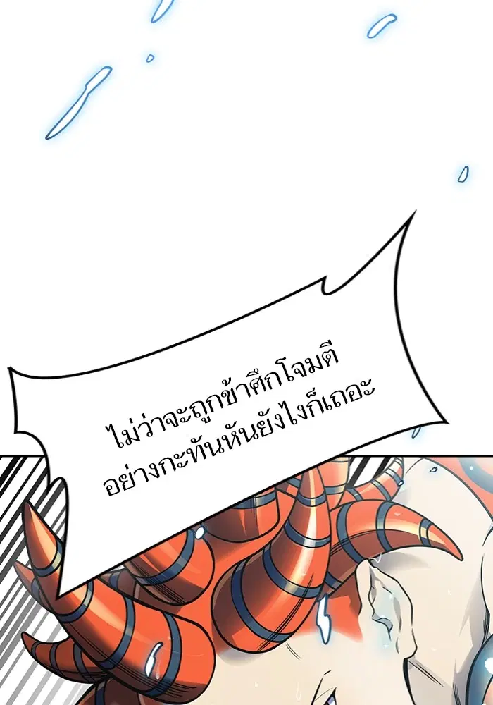 Tower of God ตอนที่ 596 หน้า 87