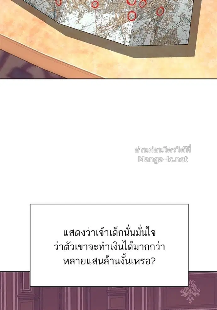 Reborn Rich ตอนที่ 42 หน้า 85