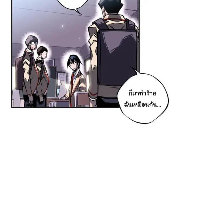 SuperNova ตอนที่ 15 หน้า 24
