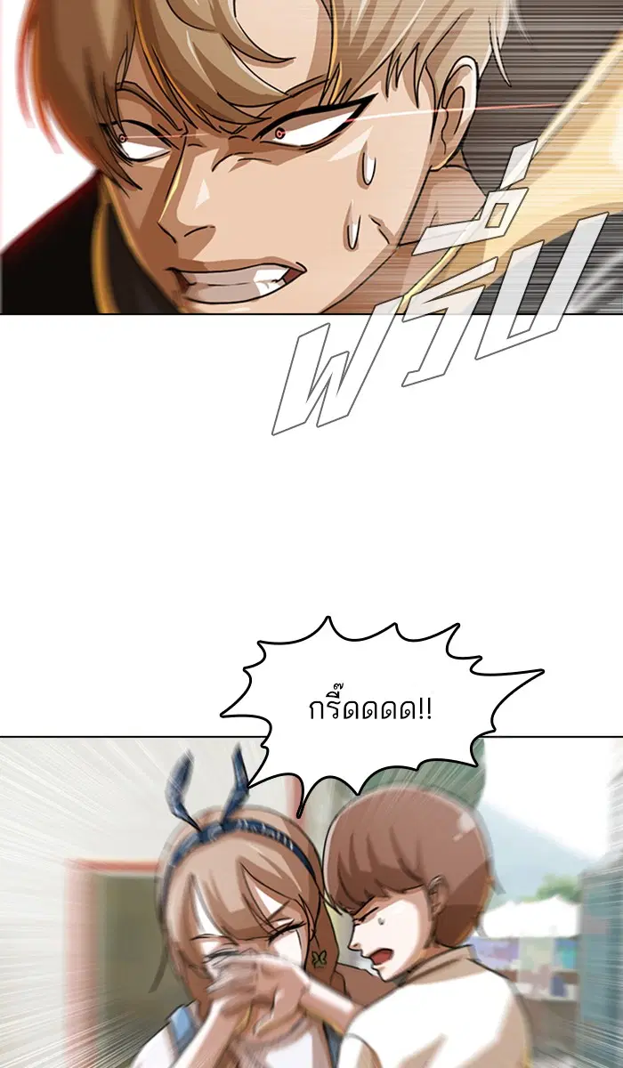 Random Chat ตอนที่ 32 หน้า 75