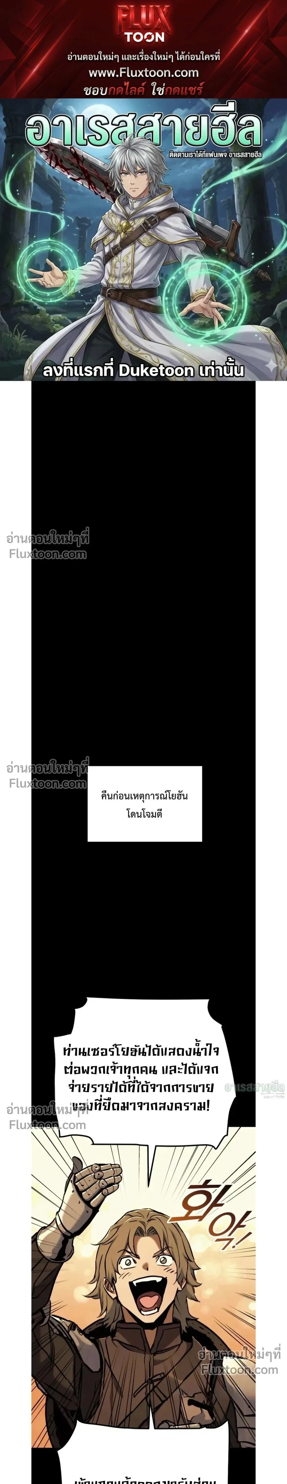 The Wandering Knight’s Survival Manual การเอาชีวิตรอด ของอัศวินพเนจร ตอนที่ 14 หน้า 1
