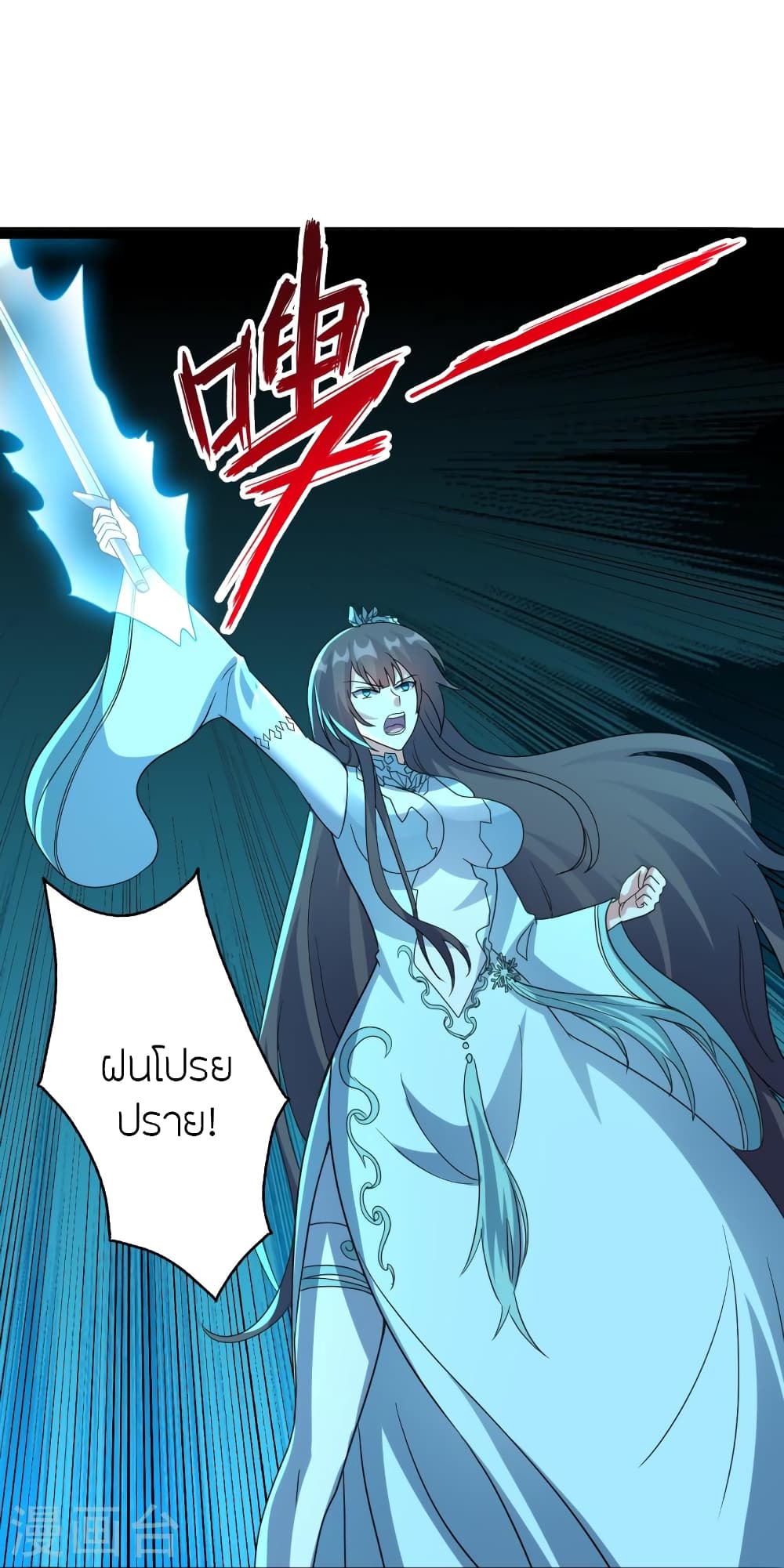 Banished Disciple’s Counterattack ราชาอมตะผู้ถูกขับไล่ ตอนที่ 447 หน้า 95