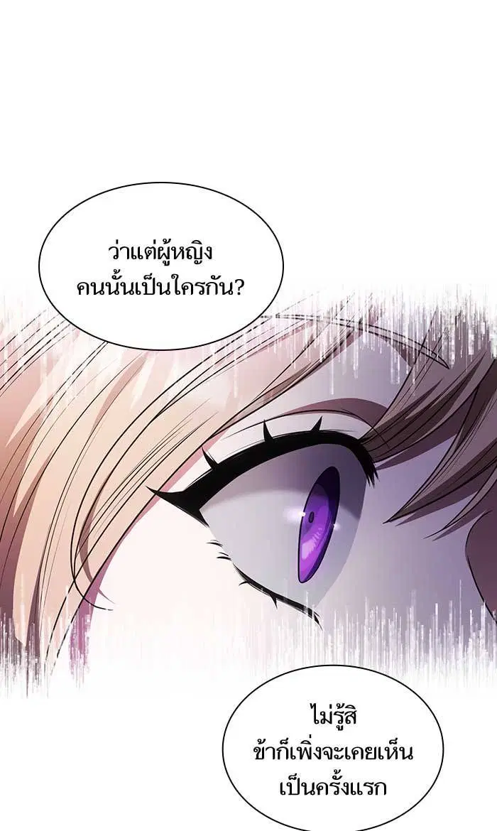 Sister I Am the Queen in This Life ตอนที่ 10 หน้า 87