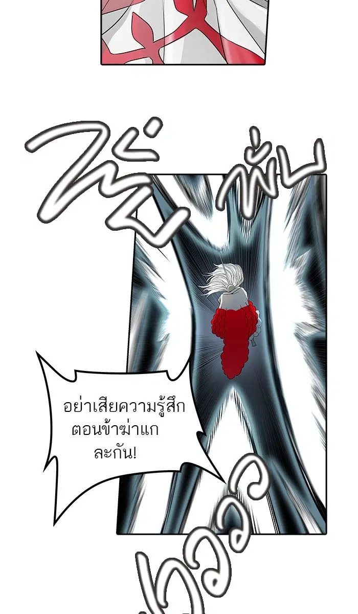 Tower of God ตอนที่ 488 หน้า 10