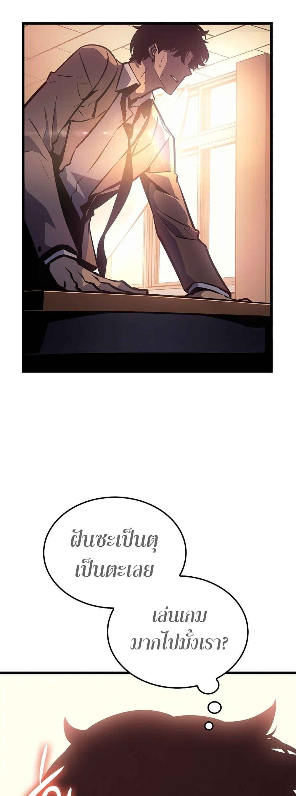 Solo Leveling โซโล่เลเวลลิ่ง ตอนที่ 199 หน้า 47