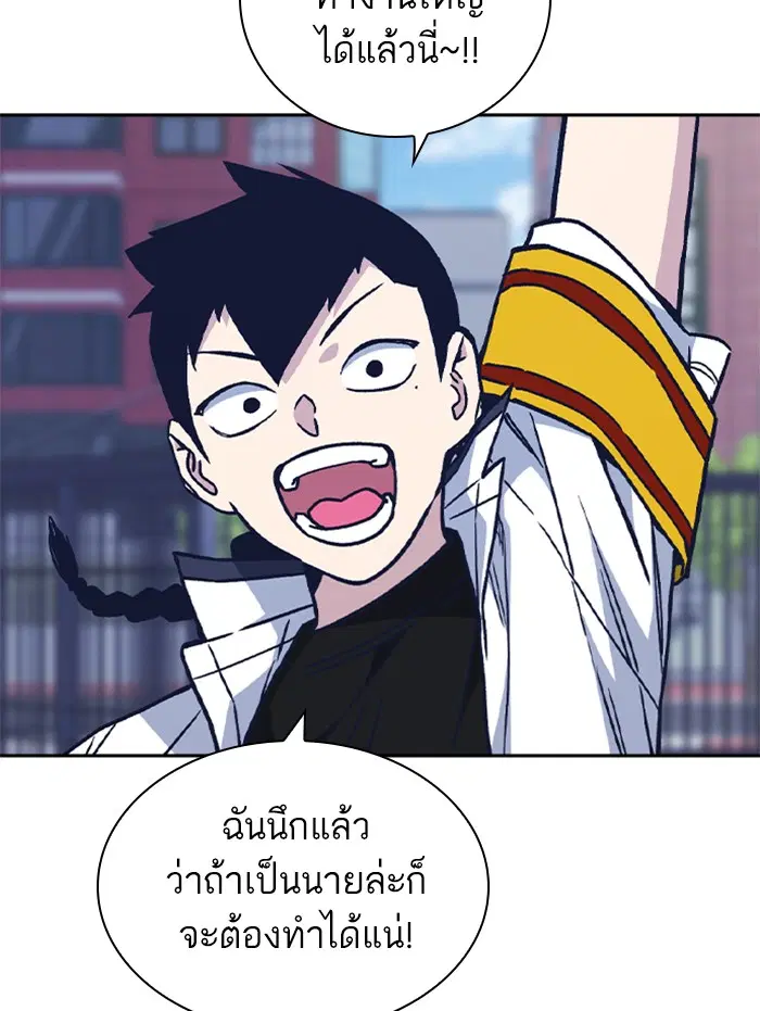 Study Group ตอนที่ 126 หน้า 53