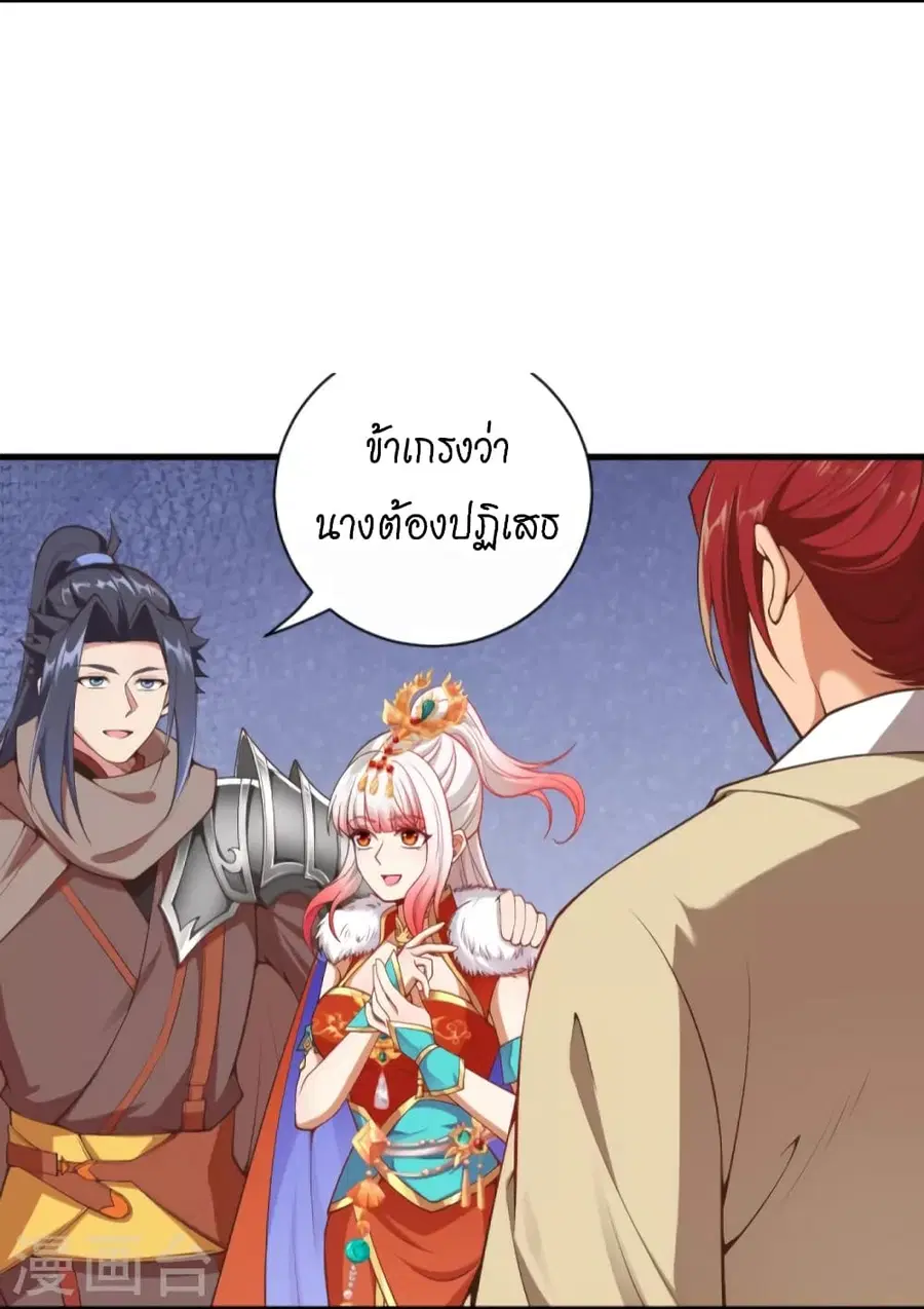 Against the Gods ตอนที่ 449 หน้า 12