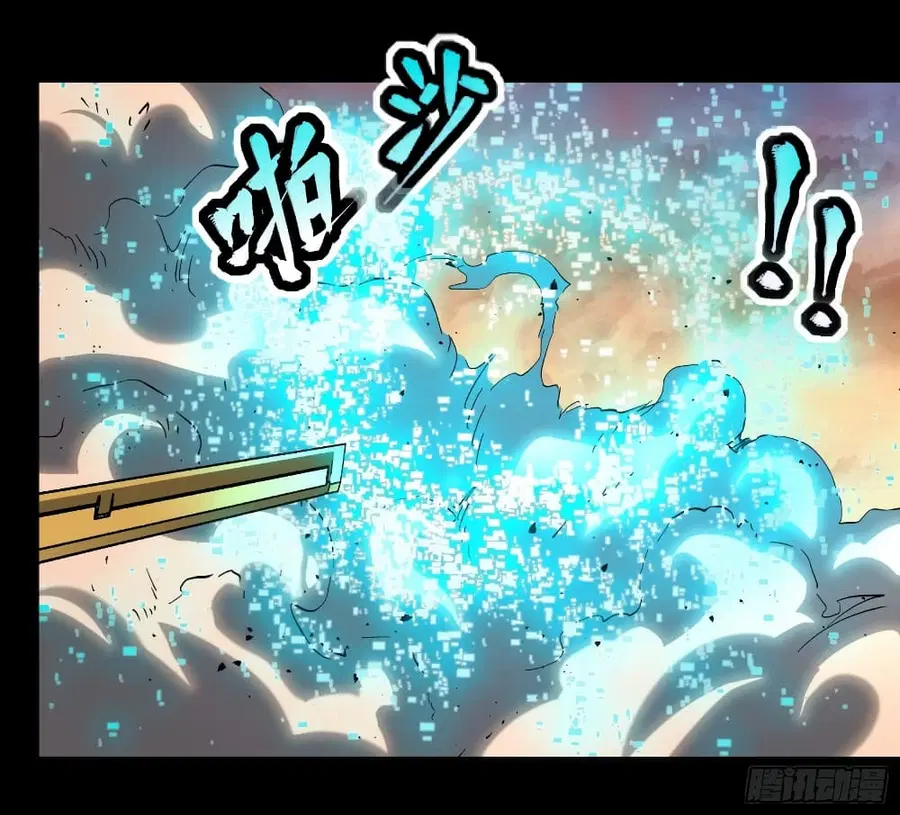 Legend of Star General ตอนที่ 34 หน้า 30