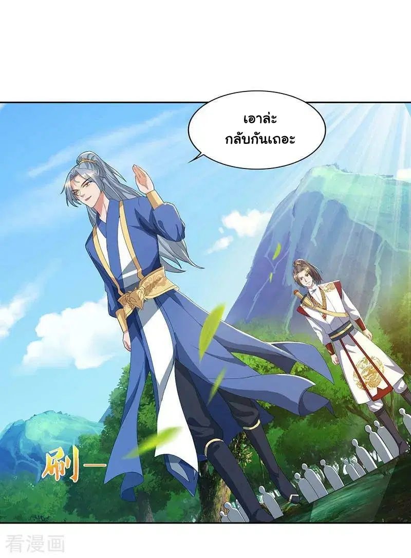 Reborn 80,000 years ตอนที่ 74 หน้า 25