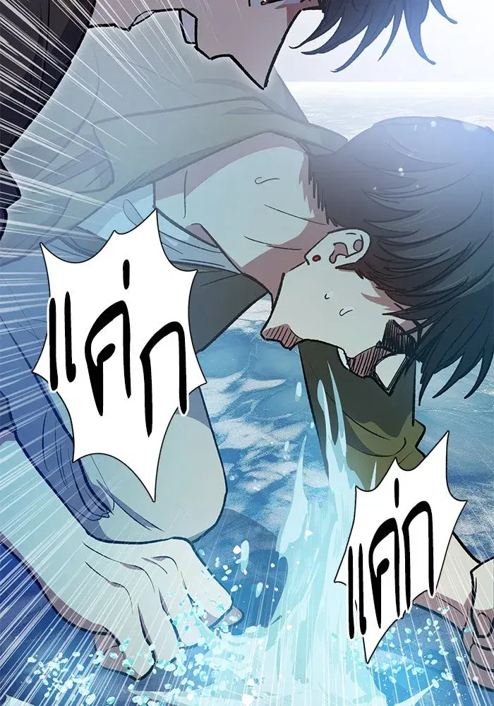 The S-Classes That I Raised (My S-Class Hunters) ตอนที่ 101 หน้า 70