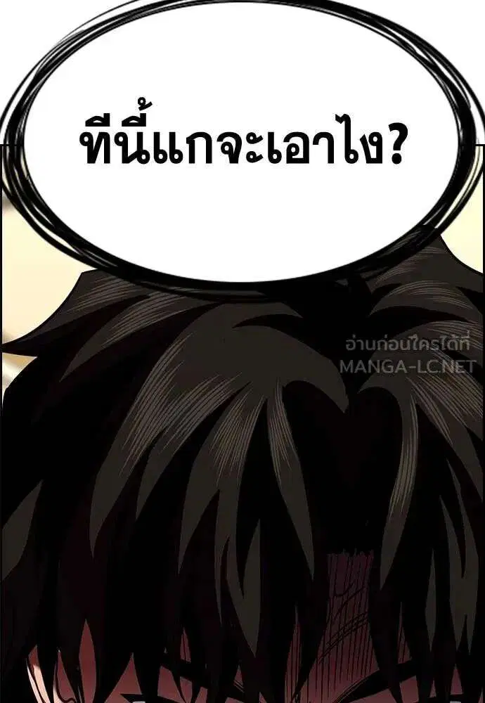 True Education ตอนที่ 234 หน้า 124