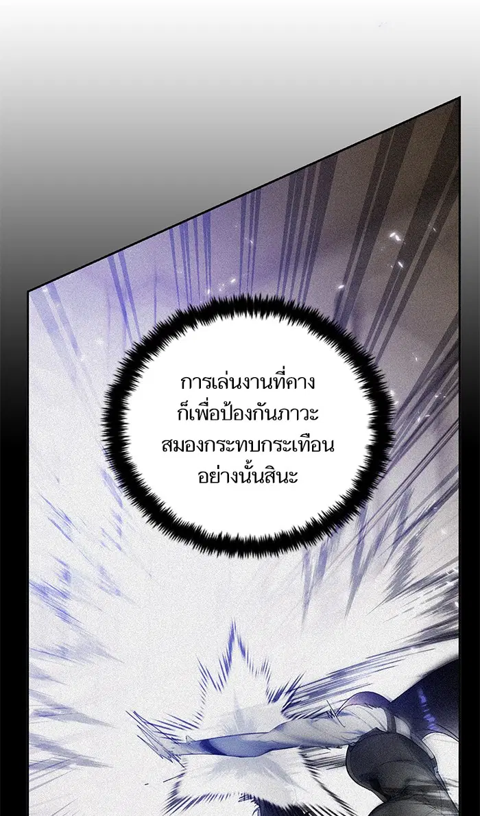 Return to Player ตอนที่ 76 หน้า 72