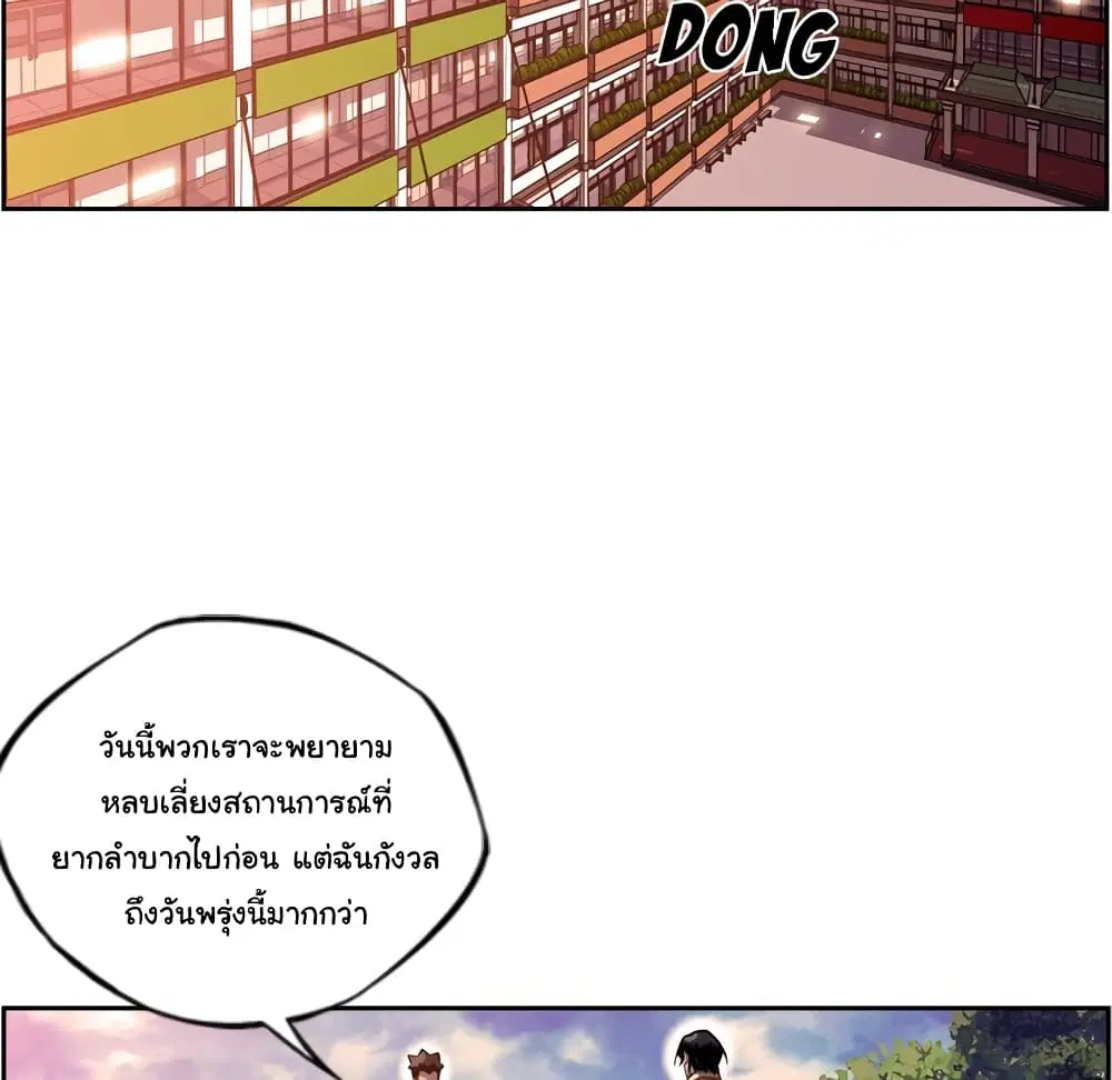 SuperNova ตอนที่ 102 หน้า 26