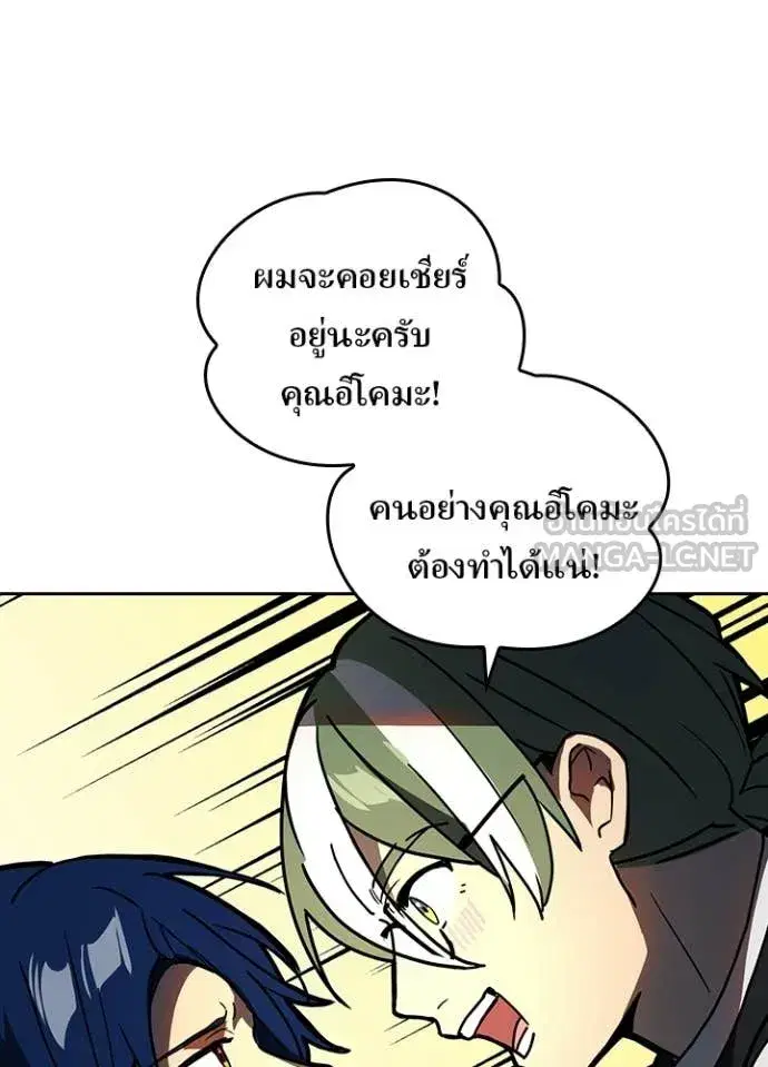 Hidden Class Gravity User เป้าหมายครั้งที่ 2 ต้องเป็นสุดยอดผู้แข็งแกร่งด้วยคลาสลับ ตอนที่ 74 หน้า 30