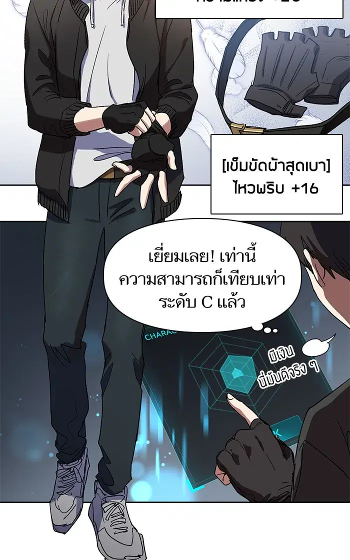 The S-Classes That I Raised (My S-Class Hunters) ตอนที่ 8 หน้า 23