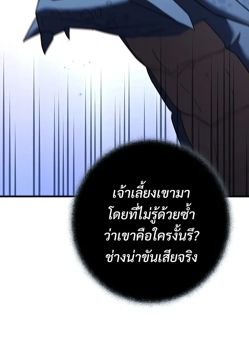 The Hero Returns ตอนที่ 115 หน้า 123